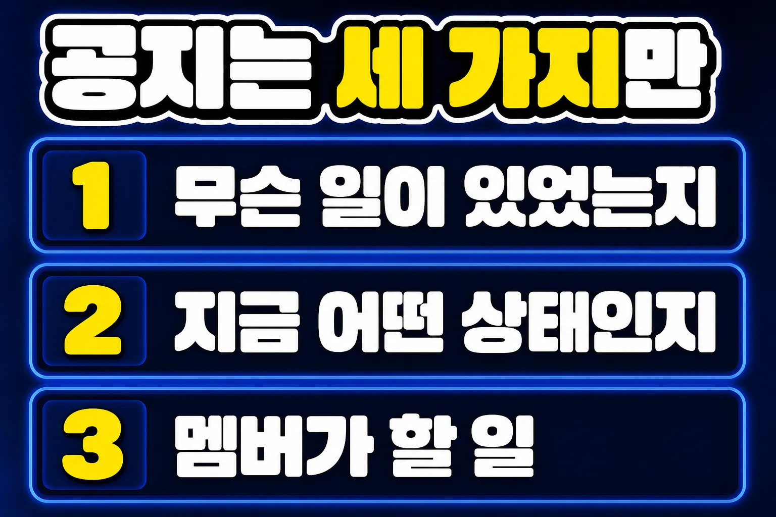 디스코드 서버 해킹 후 멤버 공지에 넣을 세 가지