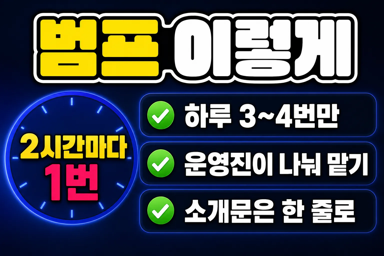 디스코드 서버 홍보 서버 목록 사이트 범프 요령